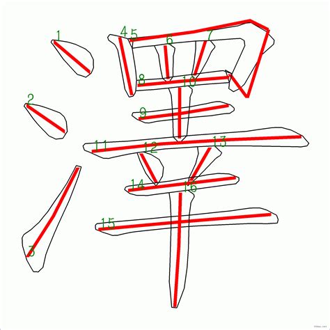 澤 筆劃|「澤」字的筆順、筆劃及部首